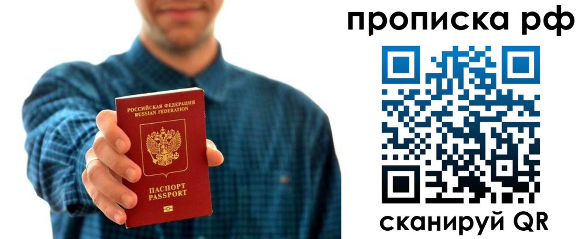прописка гарантия в Кондрово