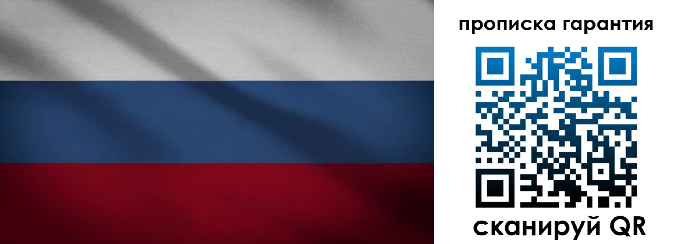 временная прописка в Кондрово