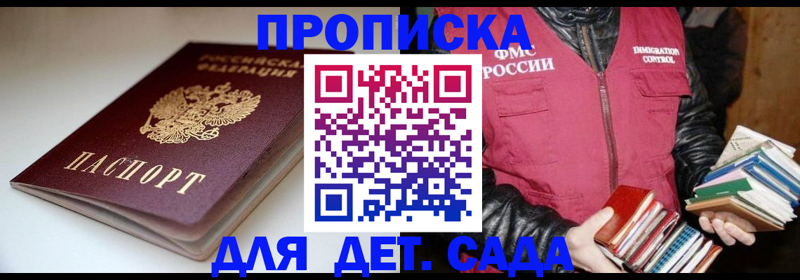 временная регистрация надежно в Кондрово