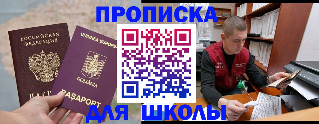 прописка 2025 в Кондрово