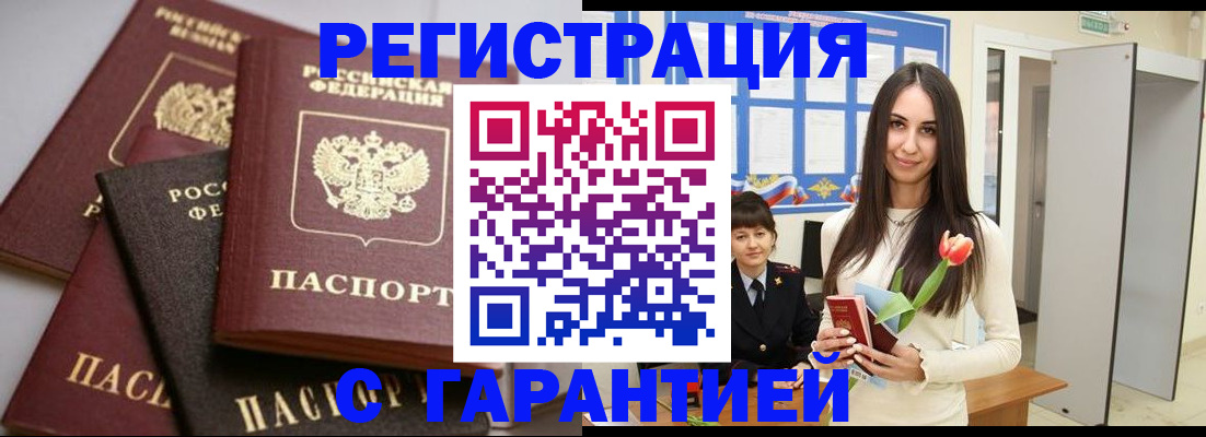 временная регистрация госуслуги в Кондрово