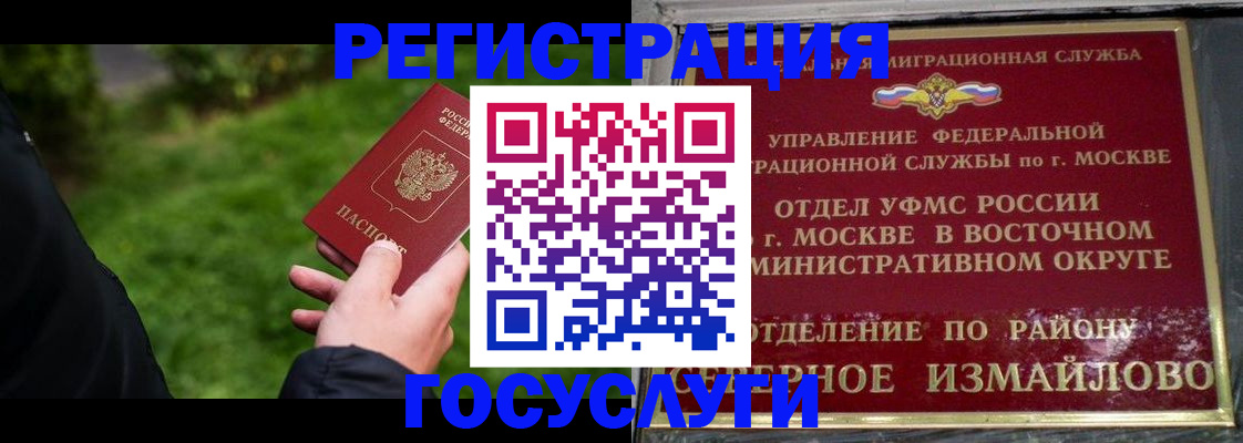 временная регистрация поиск в Кондрово