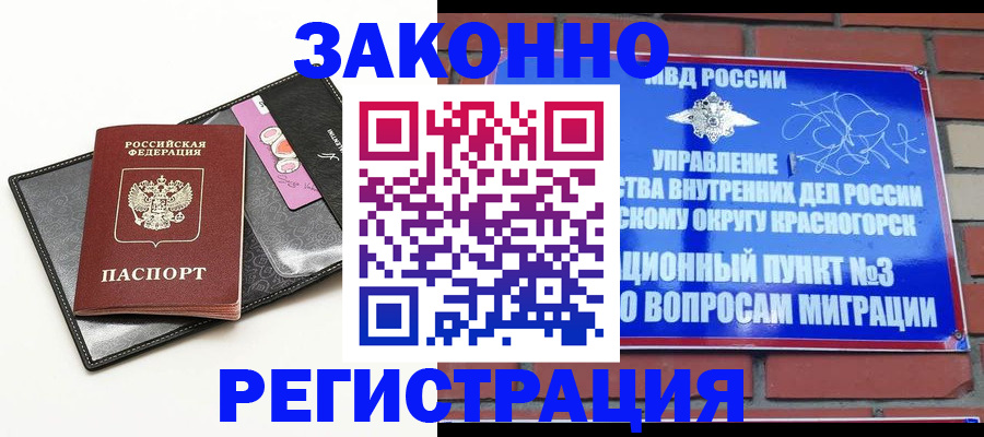 временная регистрация для школы в Кондрово