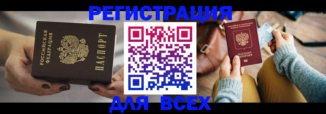 временная регистрация законно в Кондрово