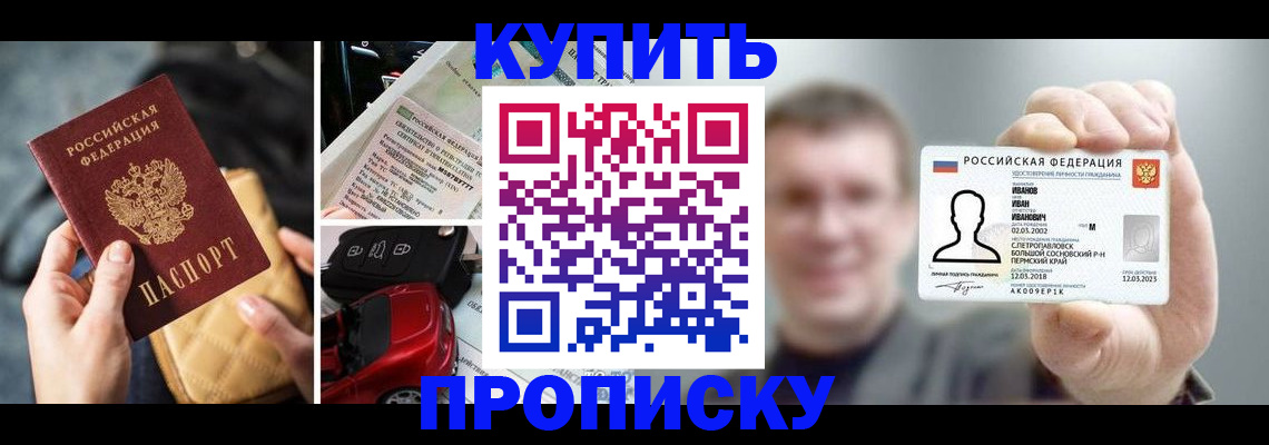 временная регистрация для школы в Кондрово