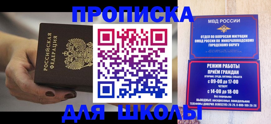 прописка законно в Кондрово