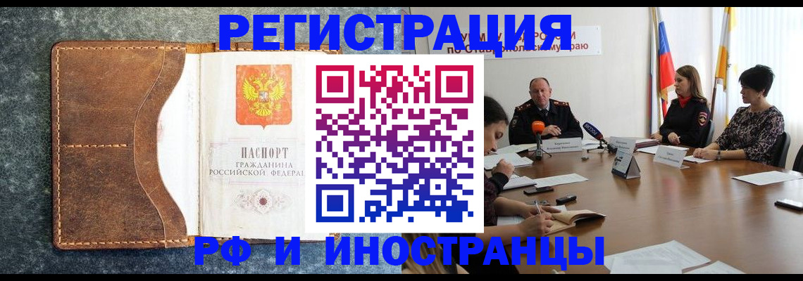 временная регистрация для школы в Кондрово