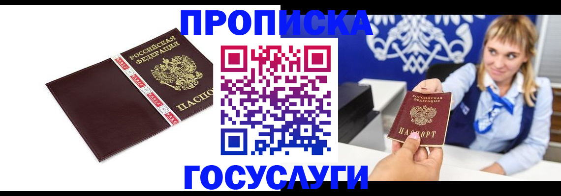 временная регистрация госуслуги в Кондрово