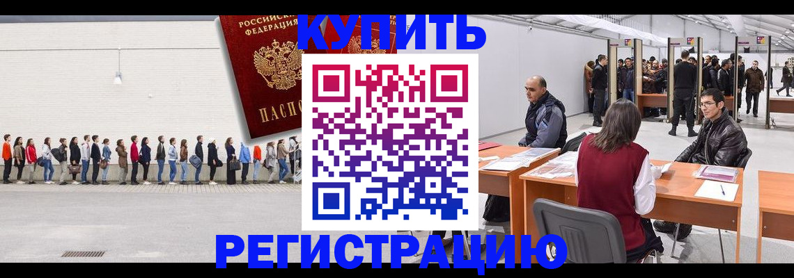 временная регистрация госуслуги в Кондрово